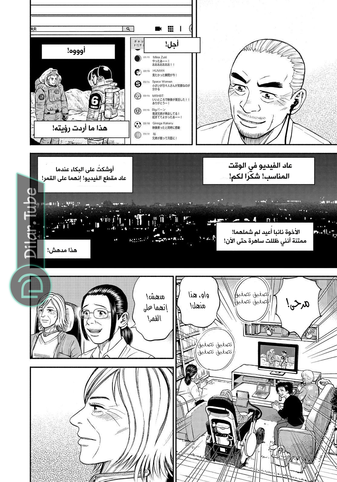 صفحة 9
