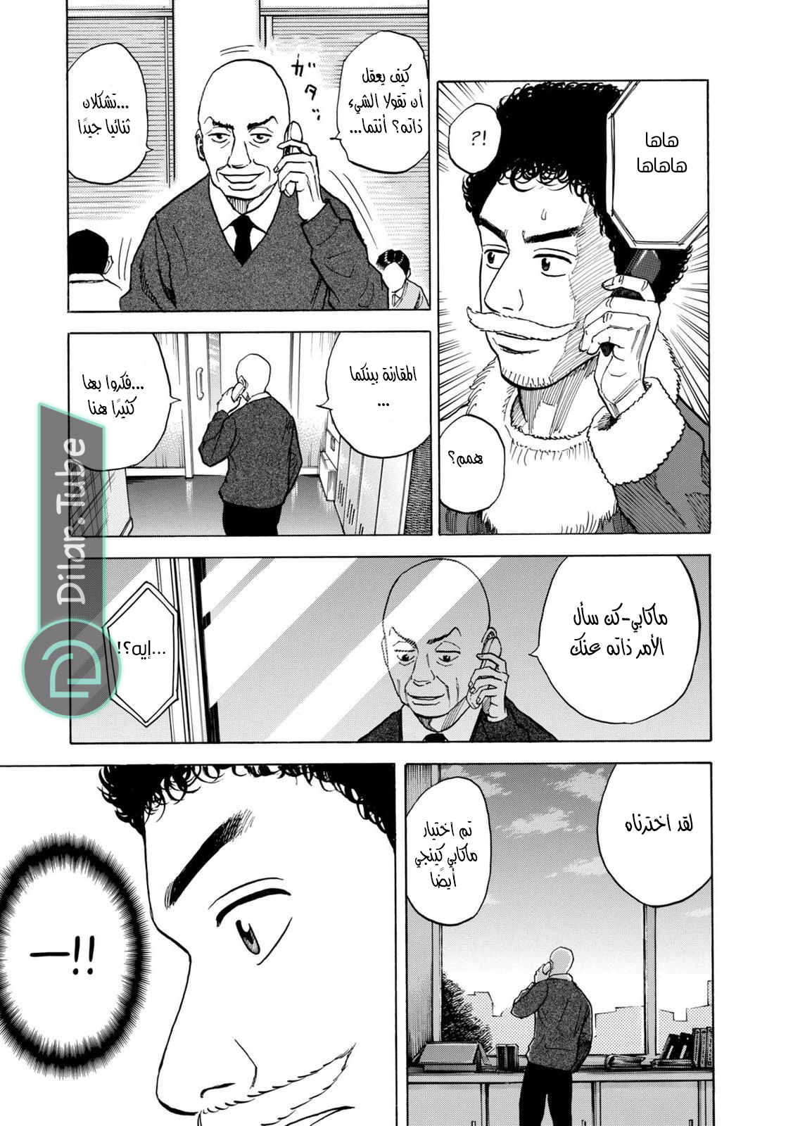 صفحة 12