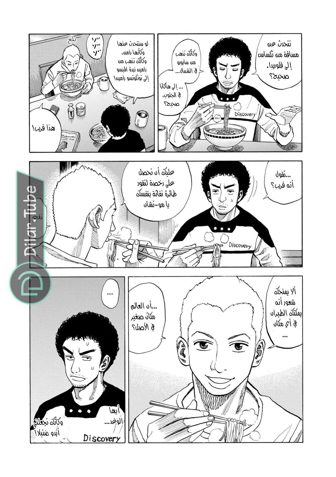 صفحة 7