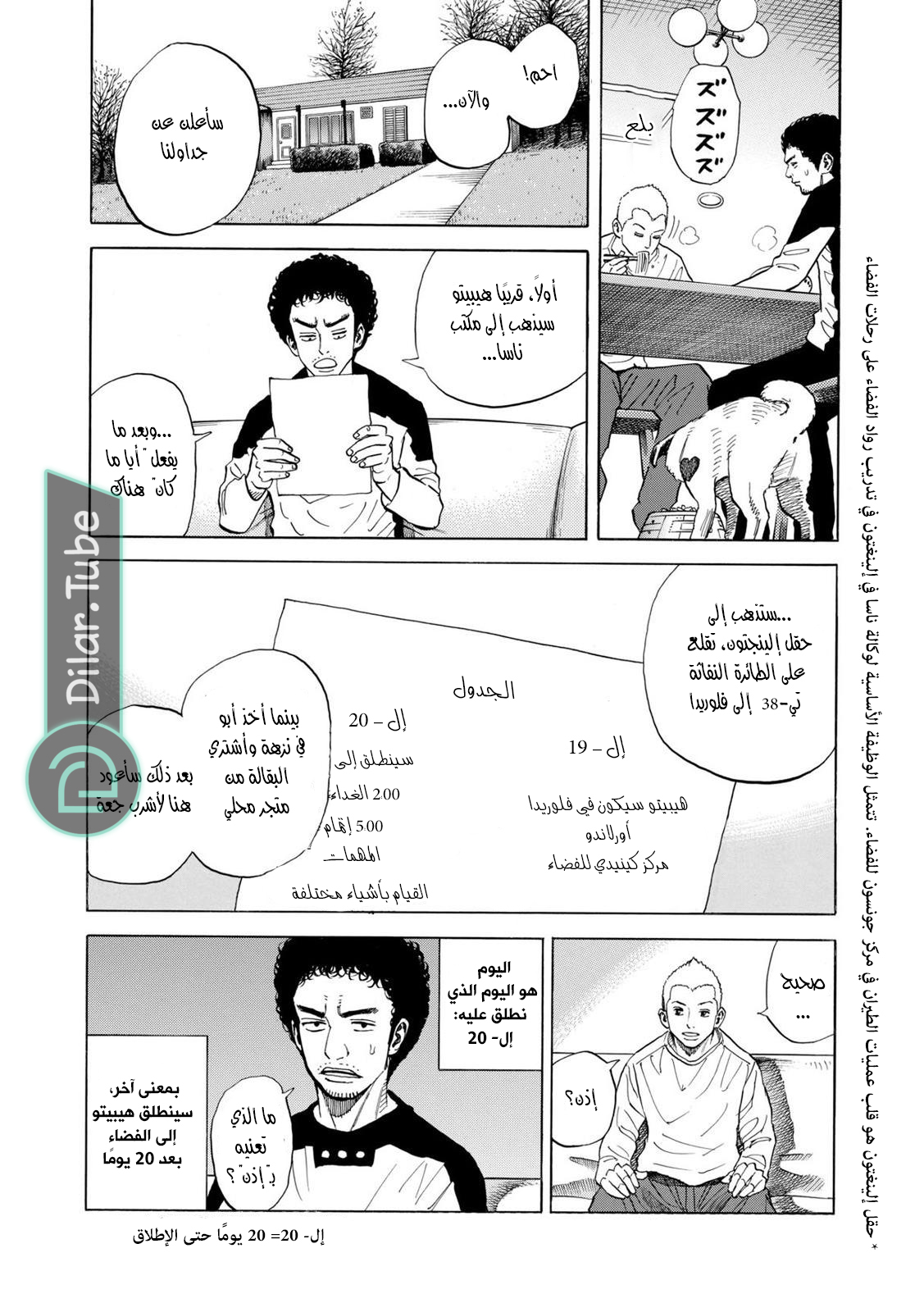 صفحة 8