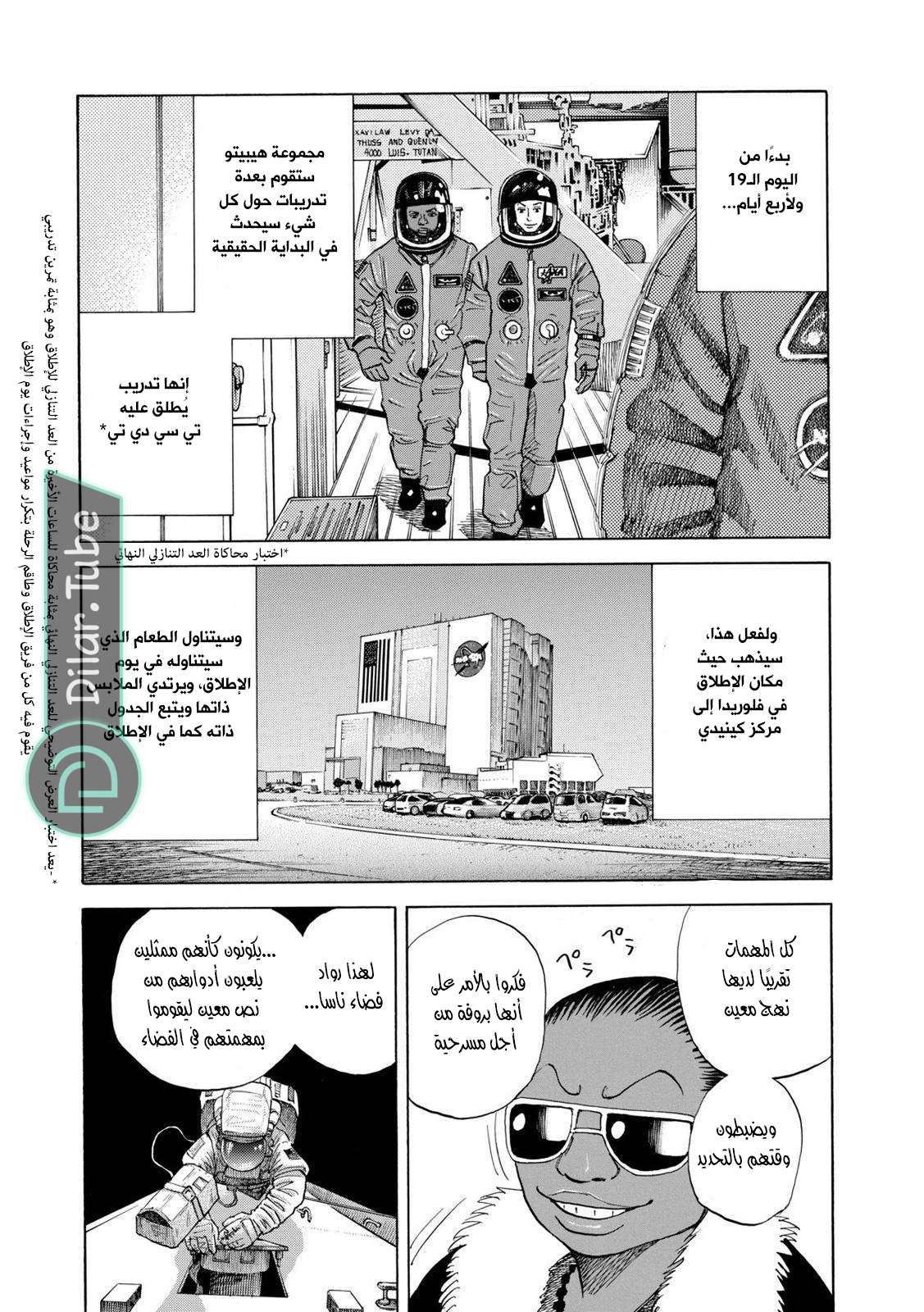 صفحة 9