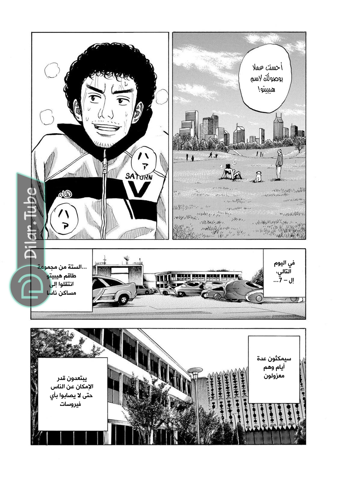 صفحة 20