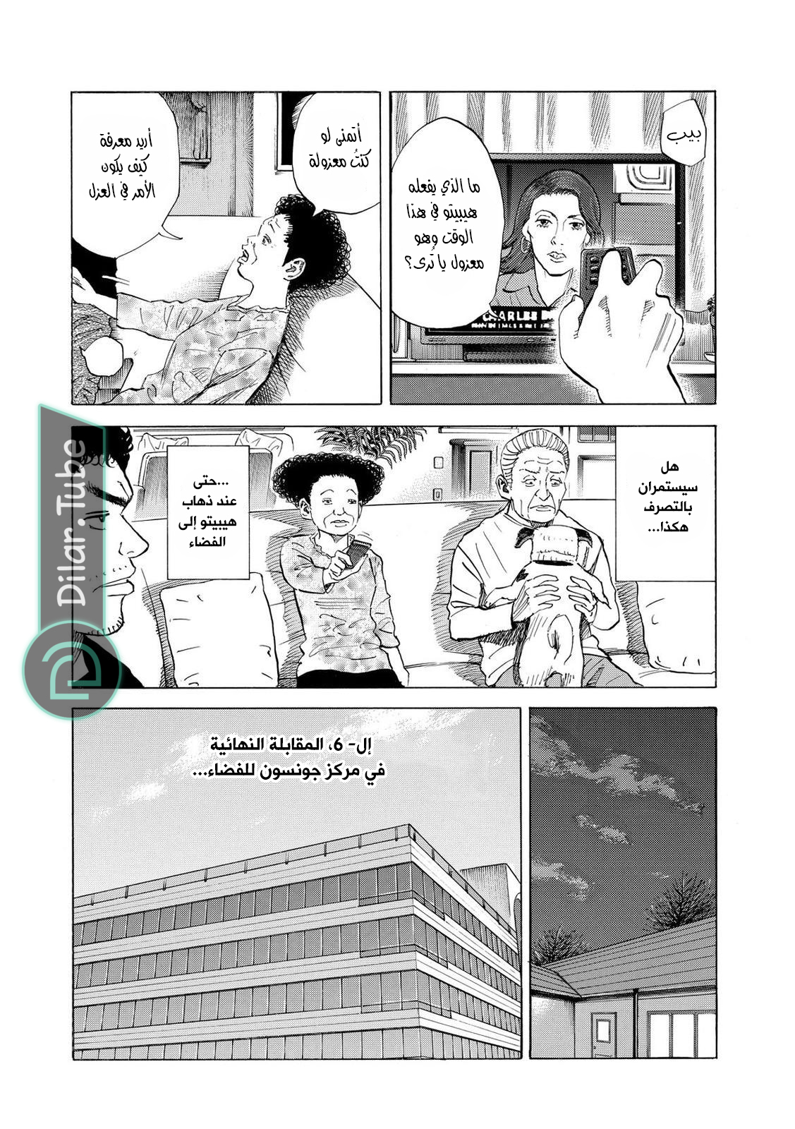 صفحة 5