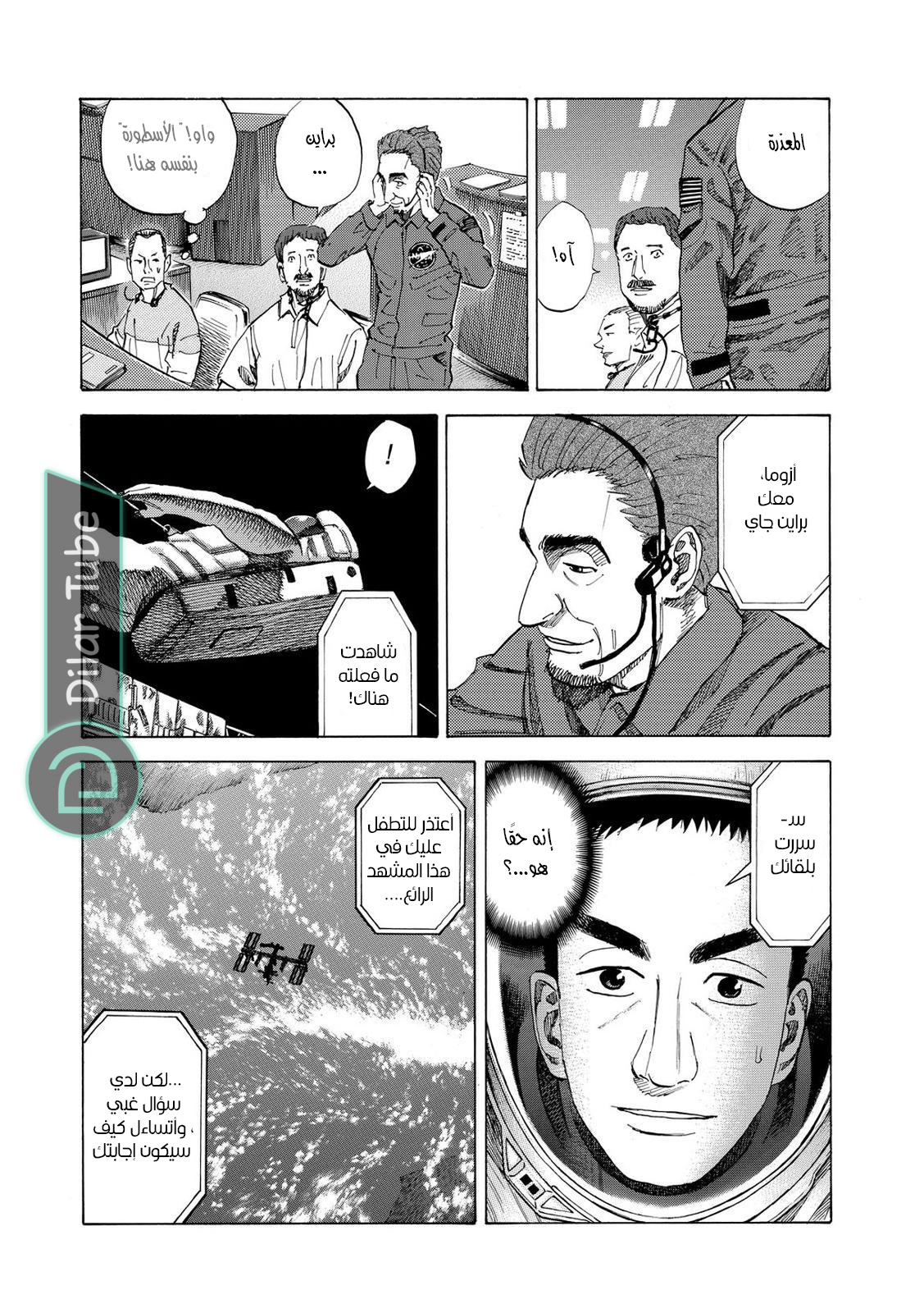 صفحة 6