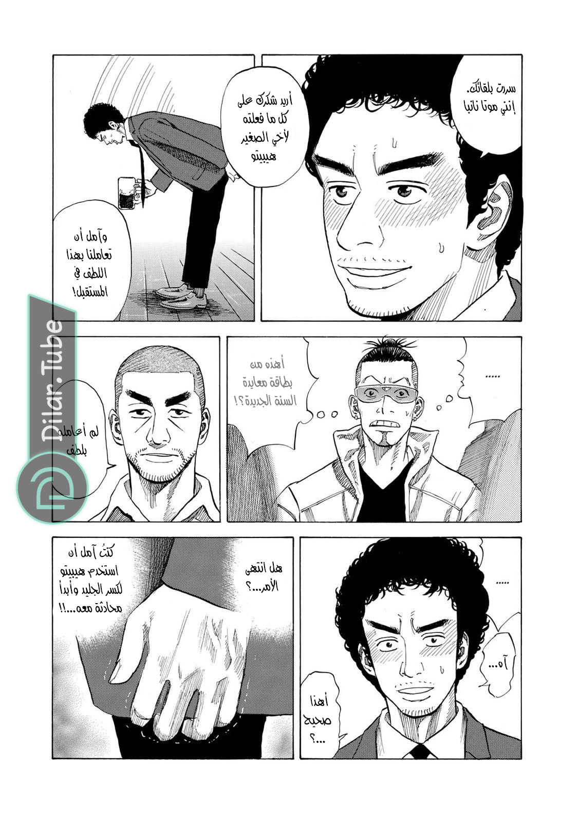 صفحة 12