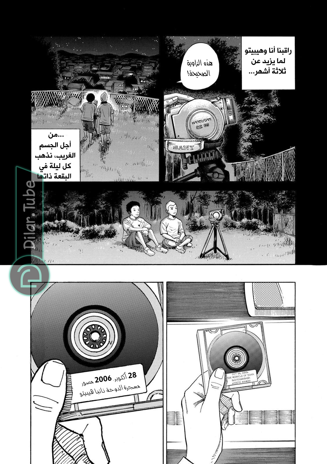 صفحة 7