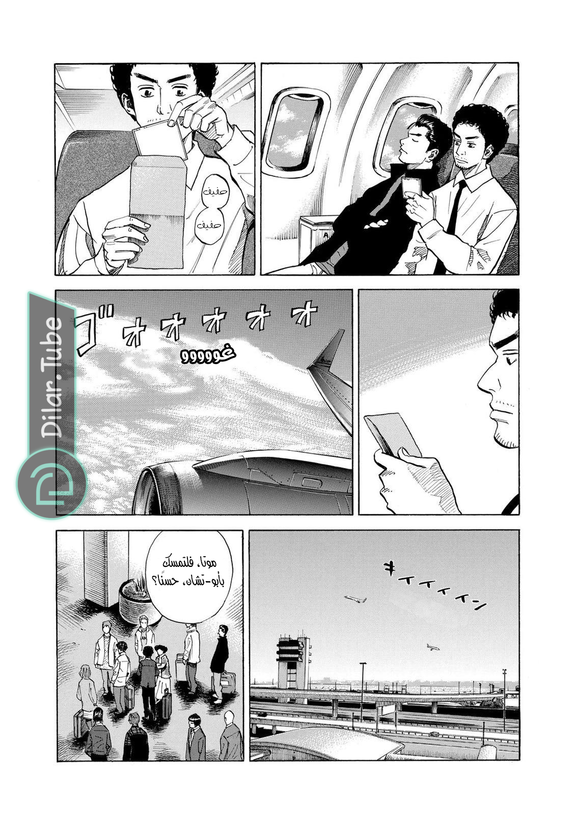 صفحة 8