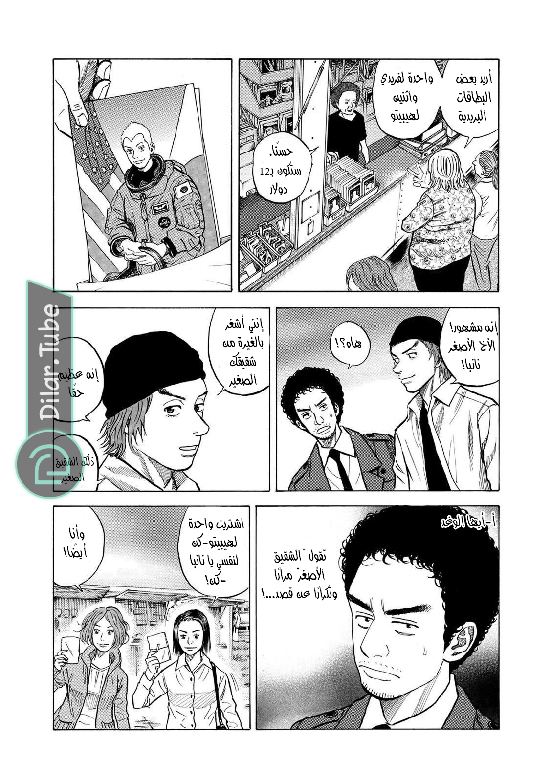 صفحة 12