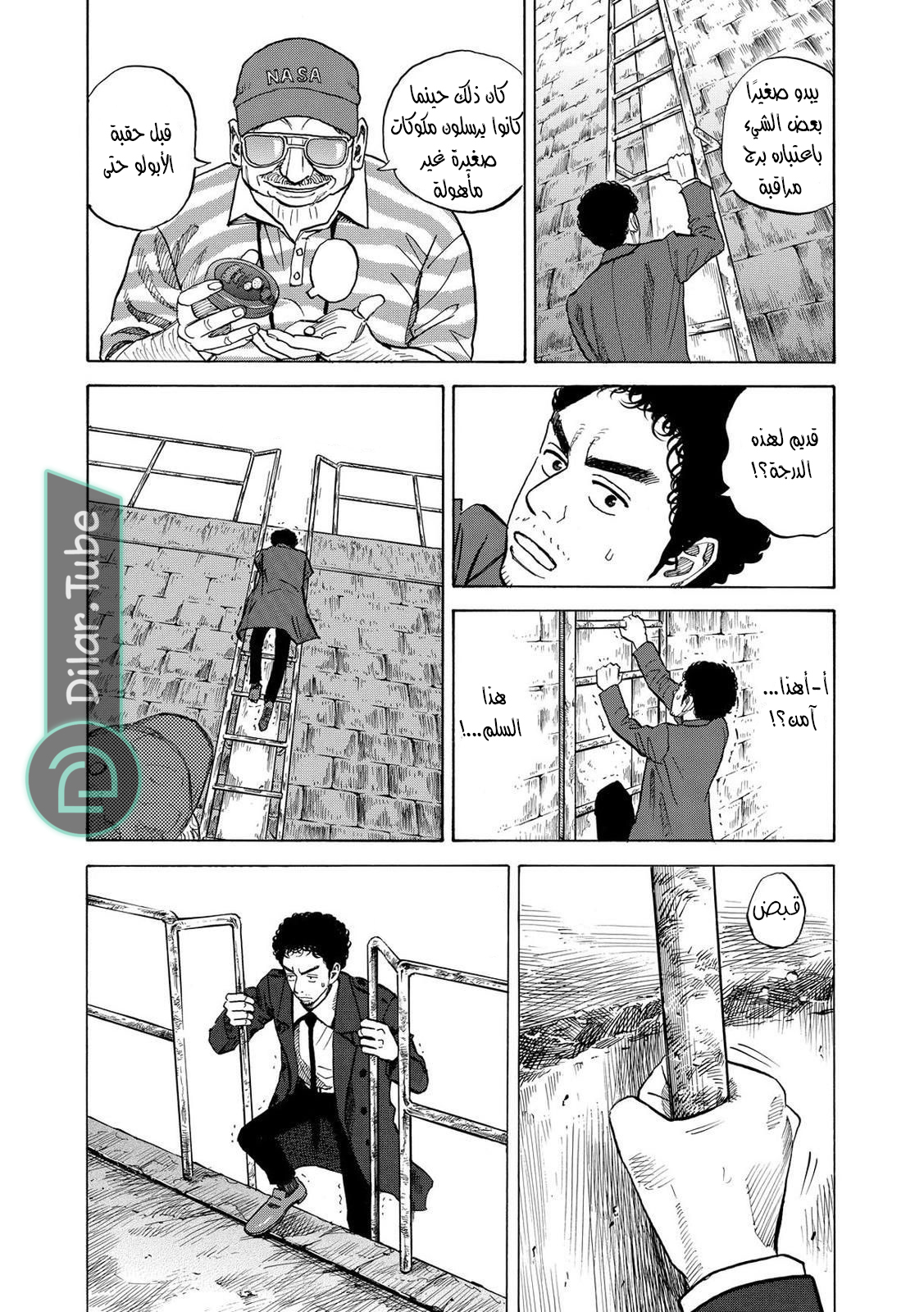 صفحة 6