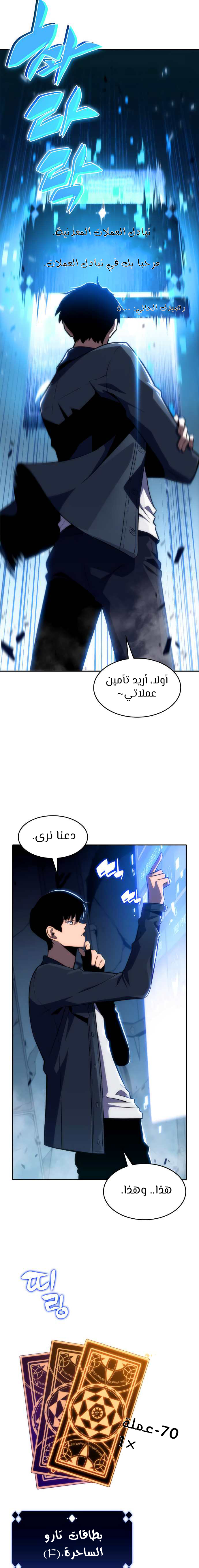 صفحة 8