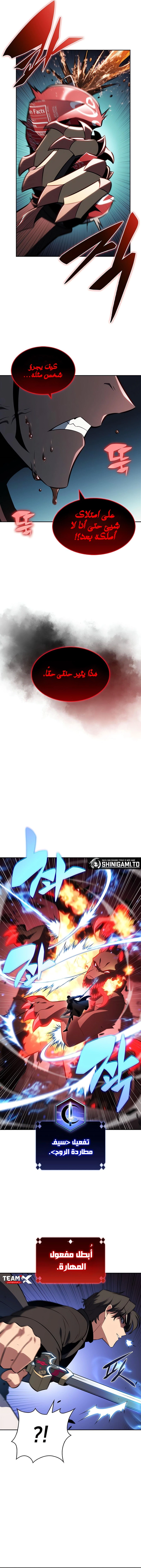 صفحة 10