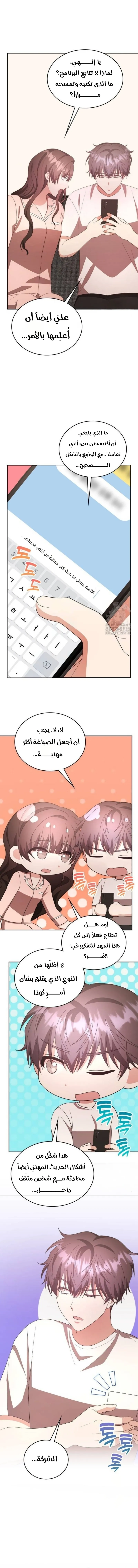 صفحة 7