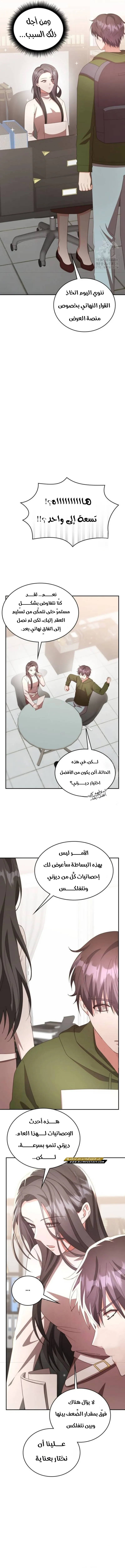صفحة 12