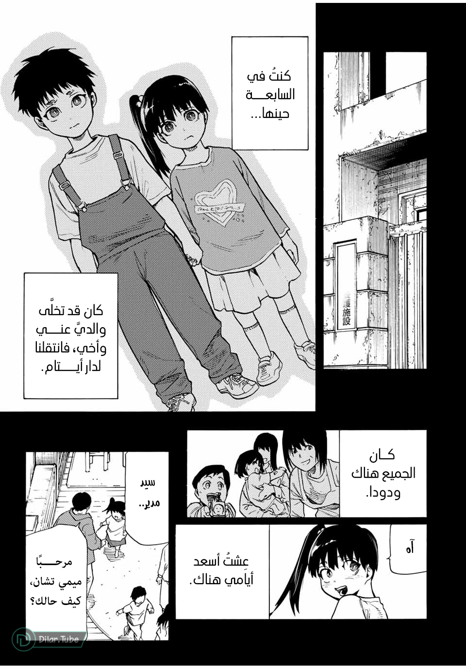 صفحة 6