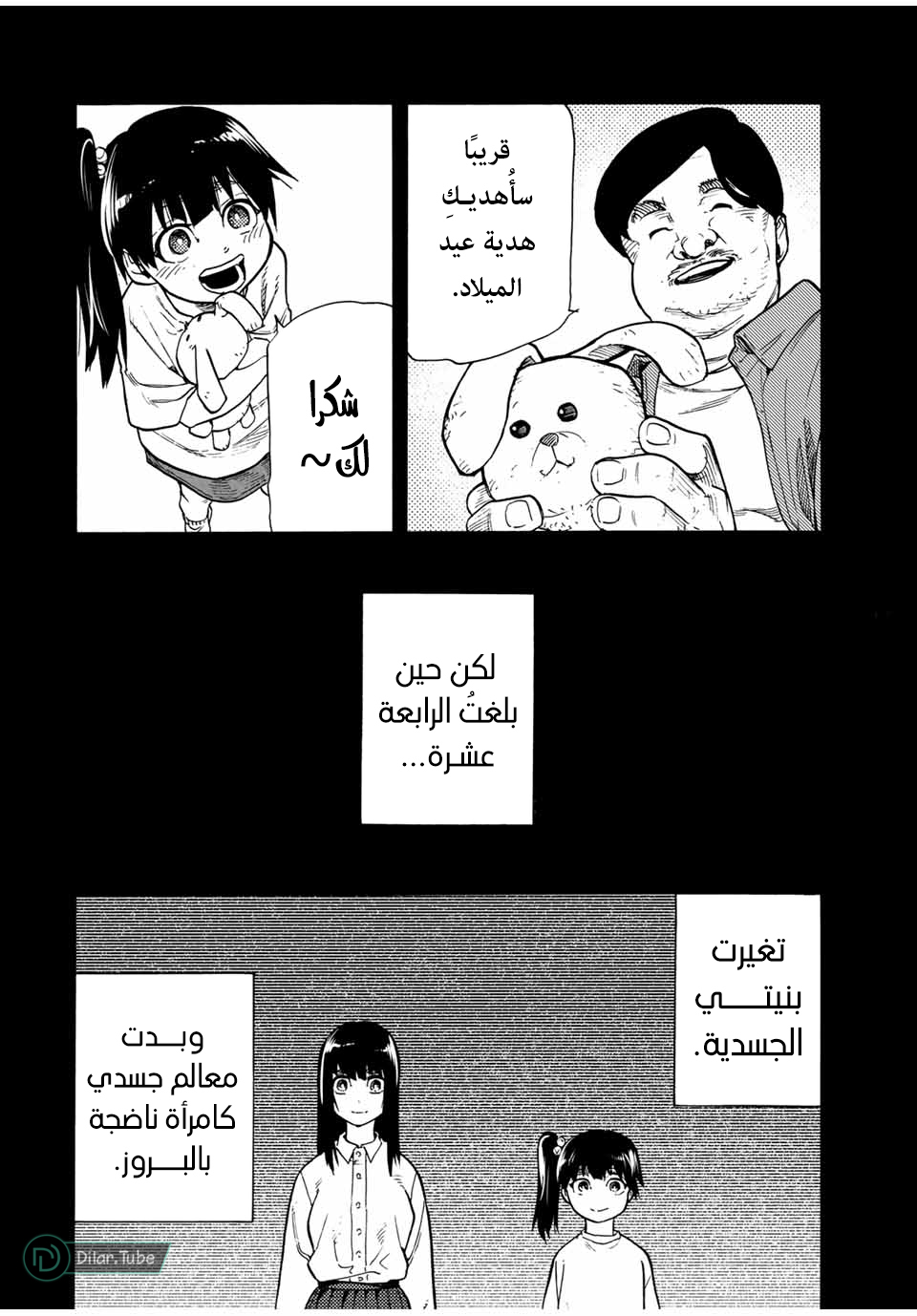 صفحة 7