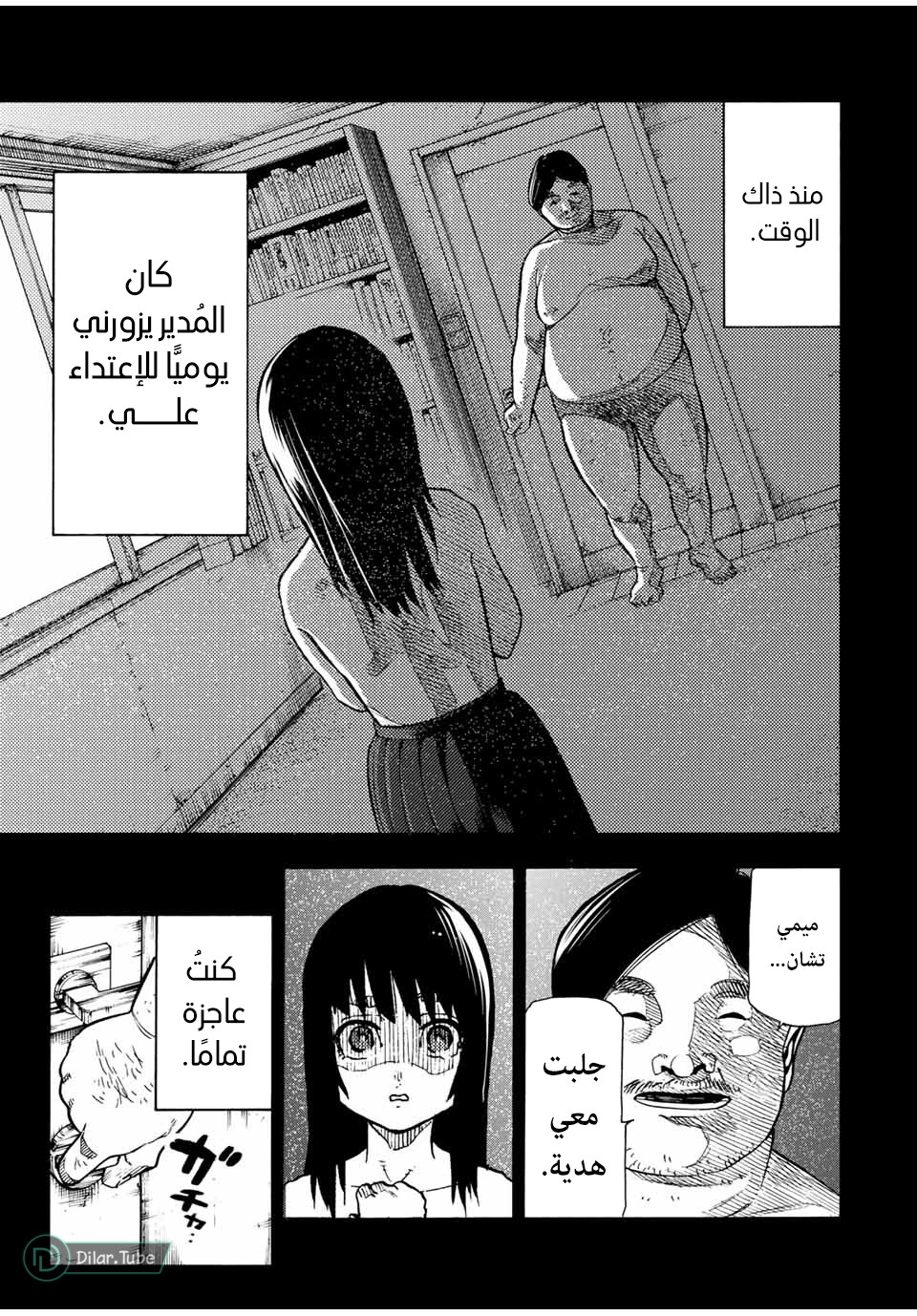 صفحة 8