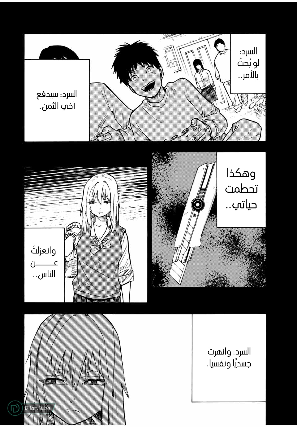 صفحة 9
