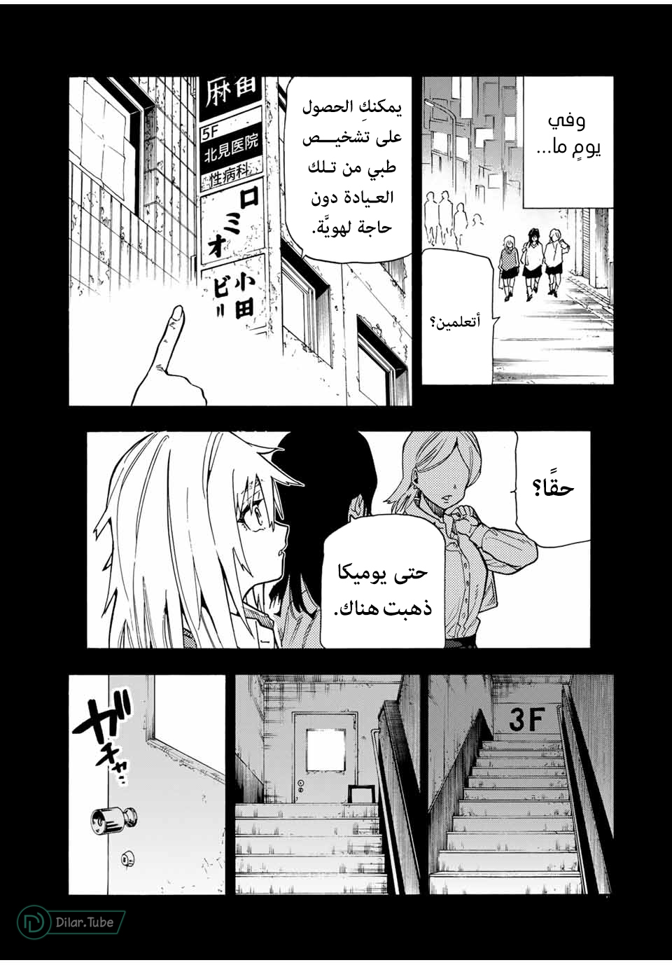 صفحة 10