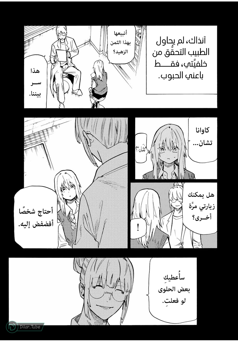 صفحة 12