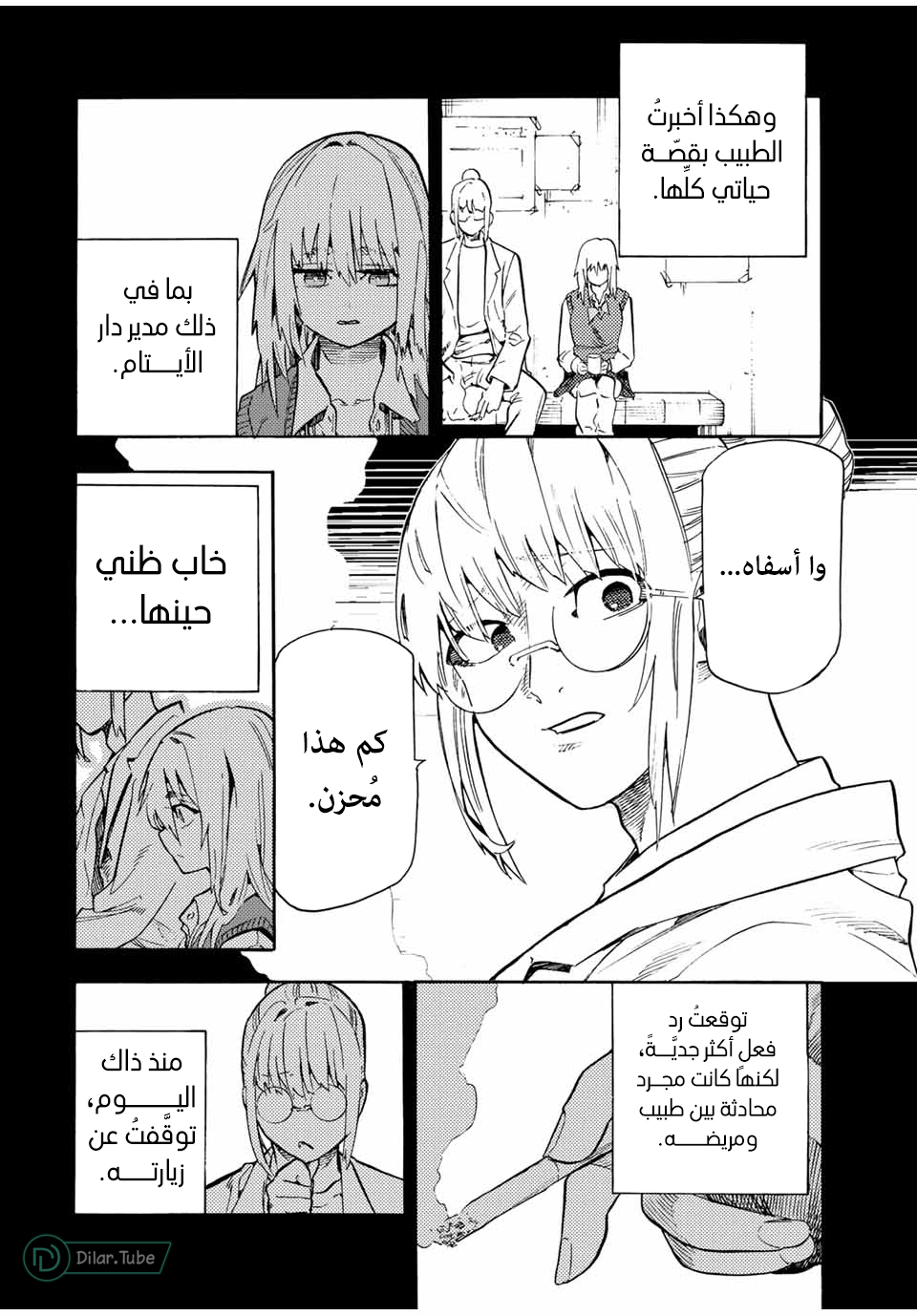 صفحة 13