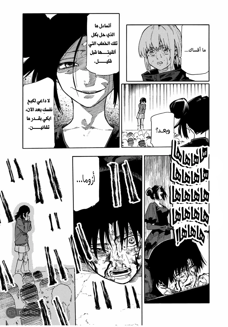 صفحة 6