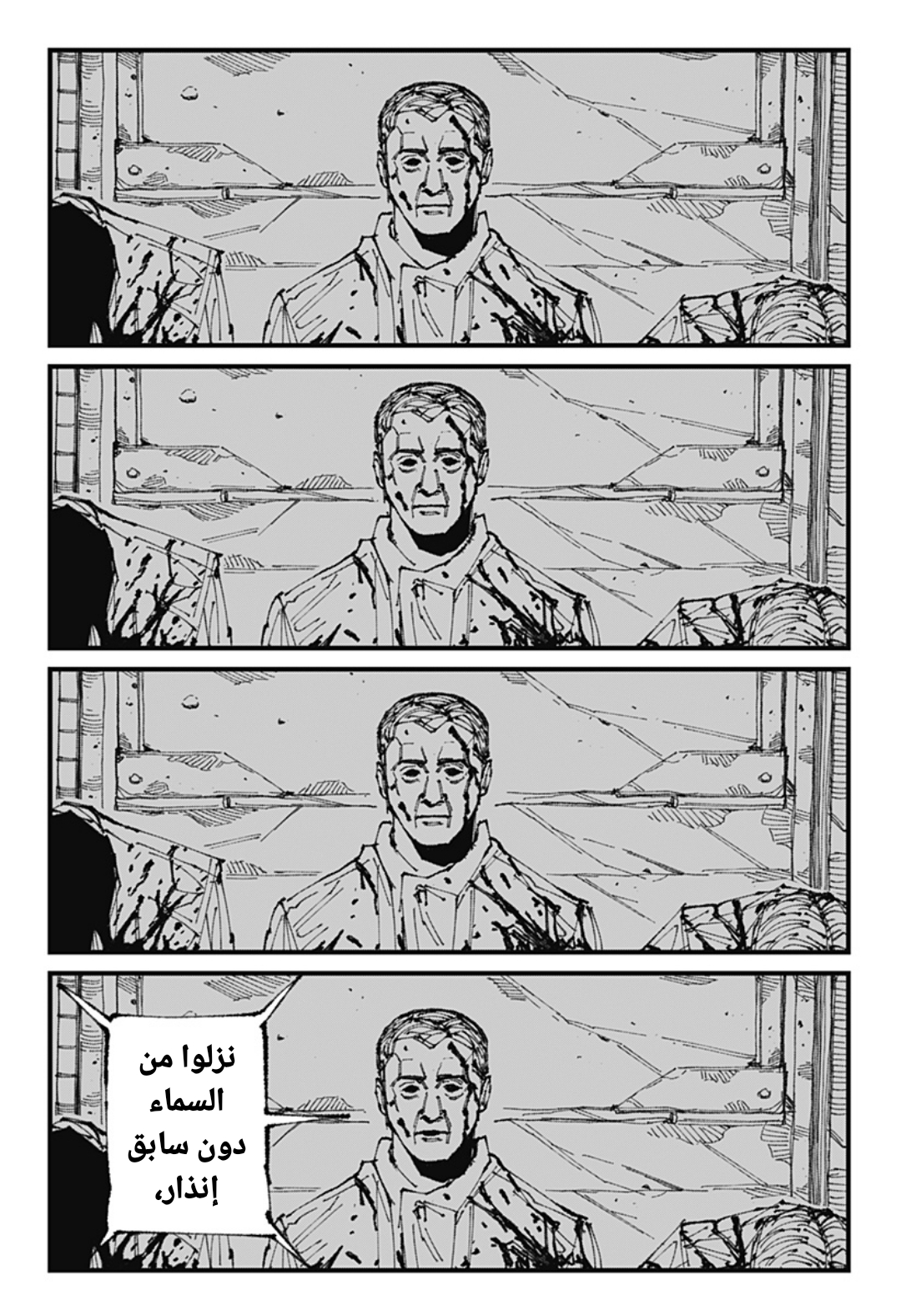 صفحة 8