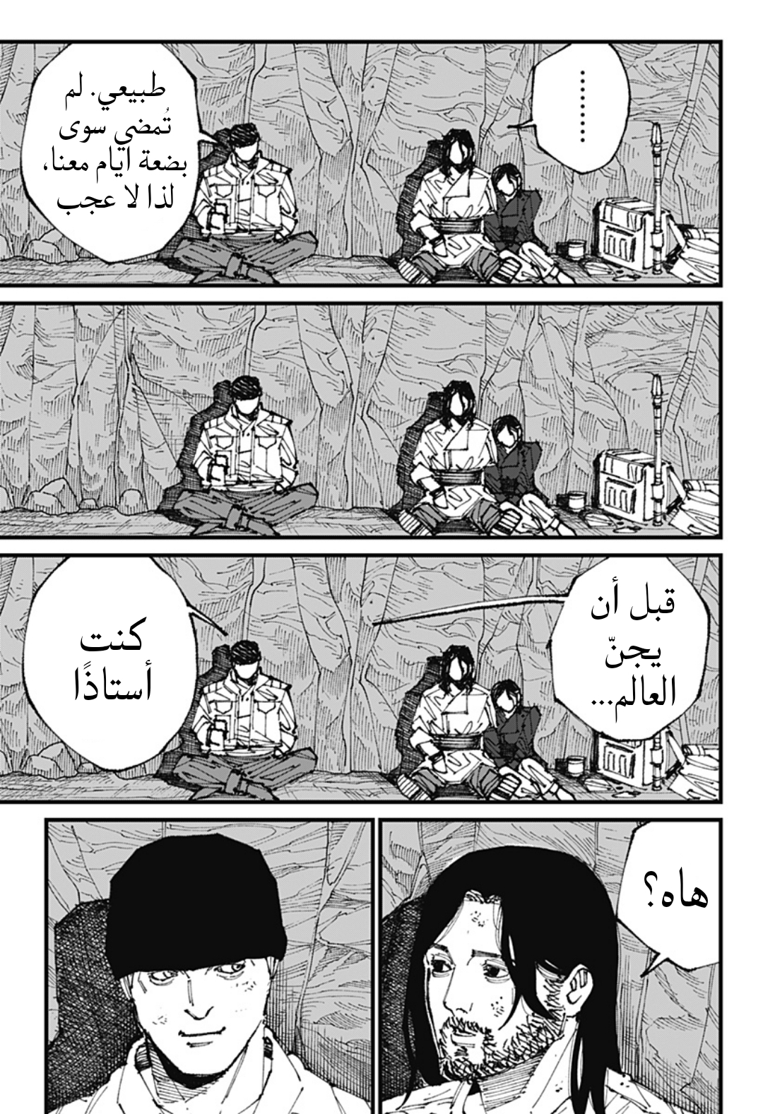 صفحة 38