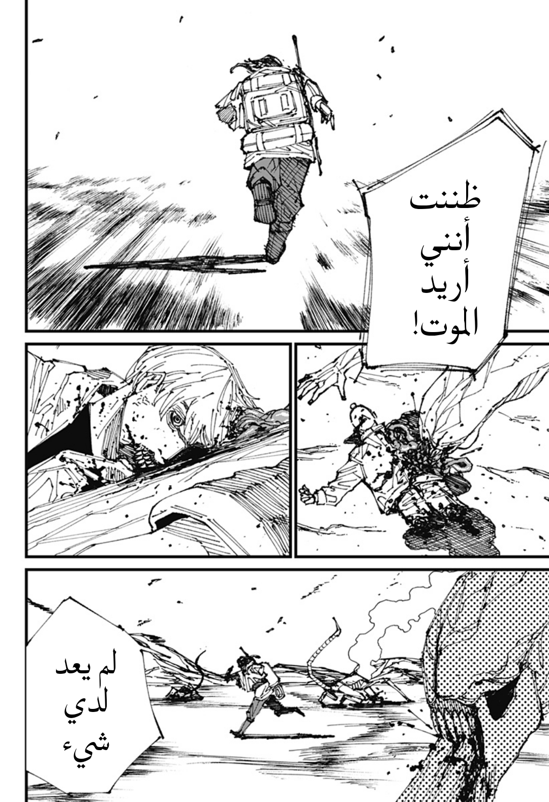 صفحة 87