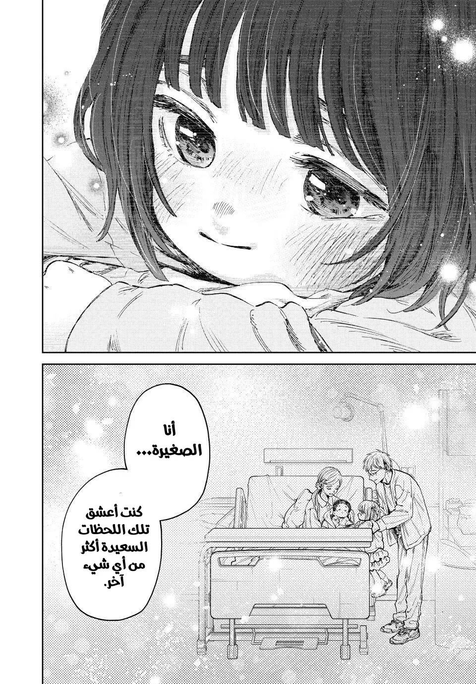 صفحة 10