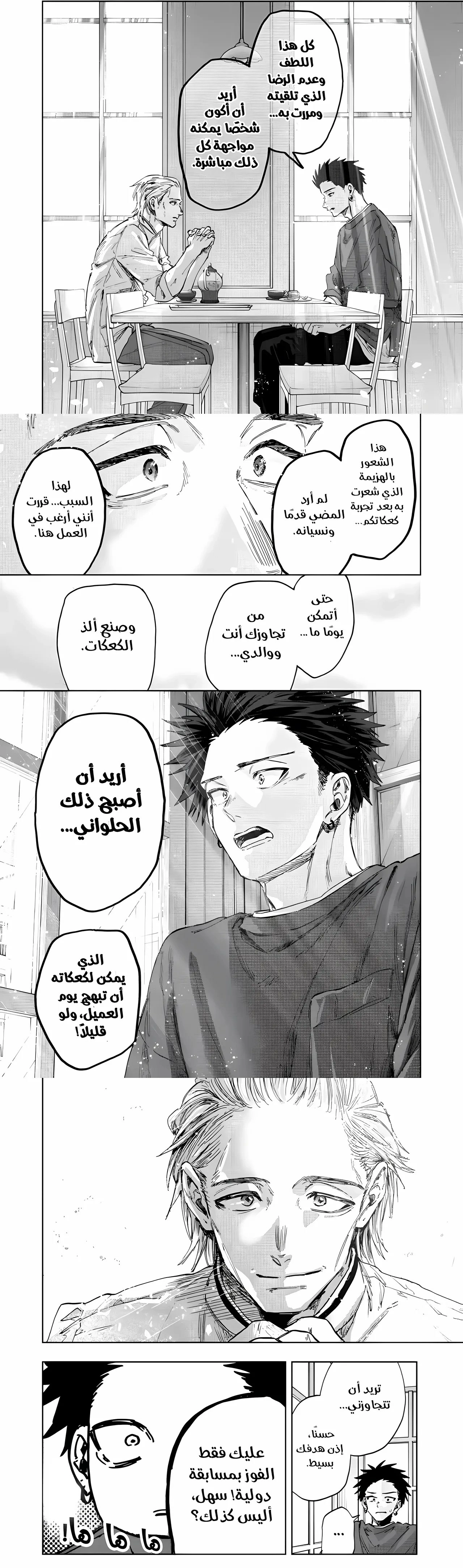 صفحة 7