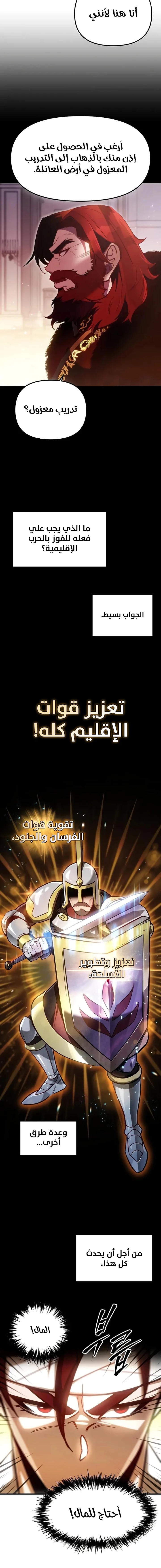 صفحة 8