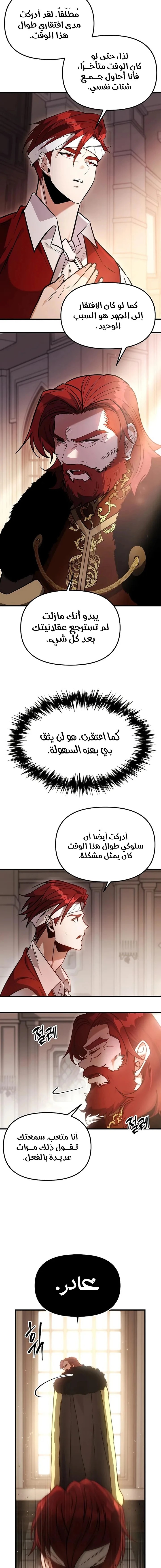 صفحة 10