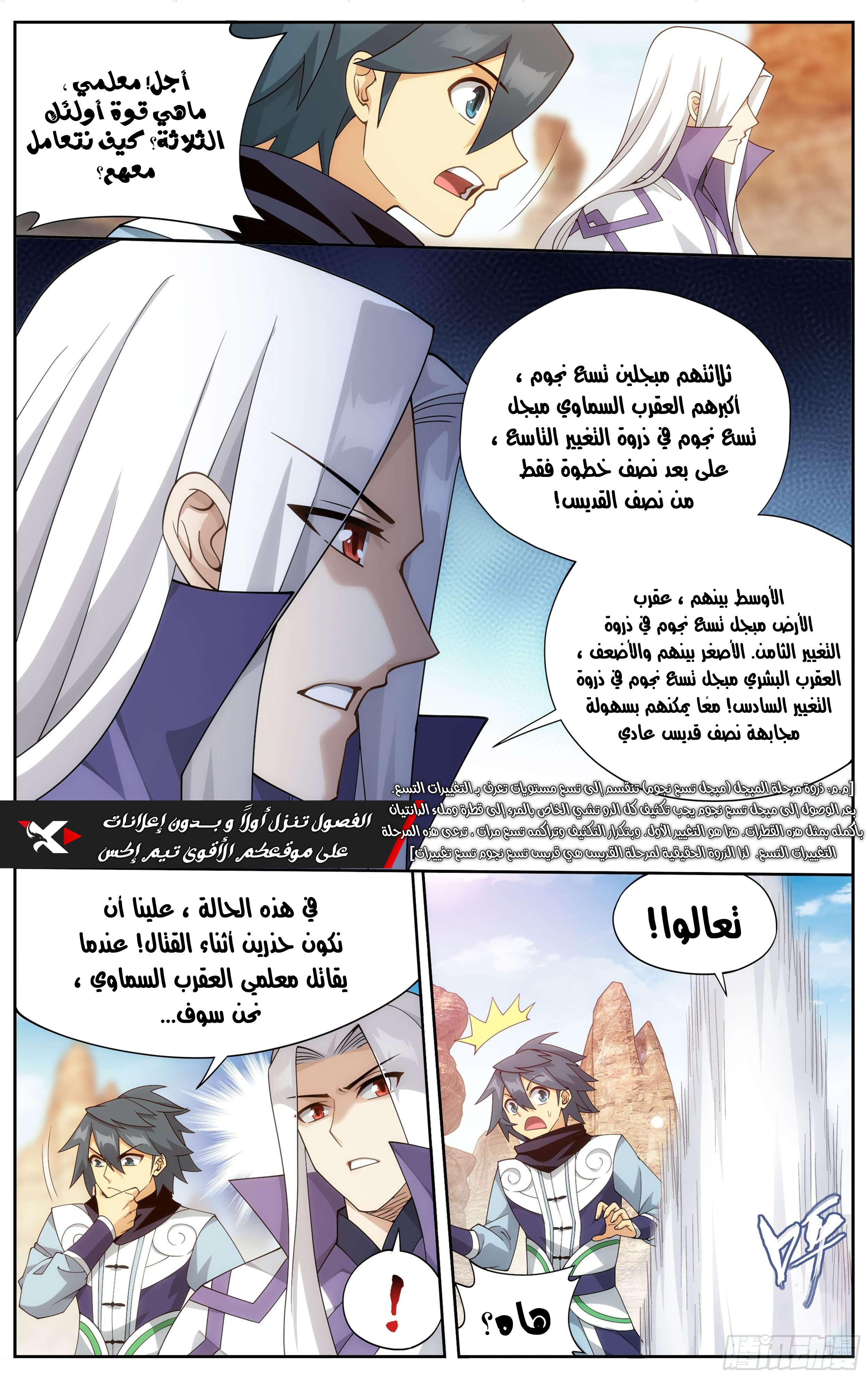 صفحة 7