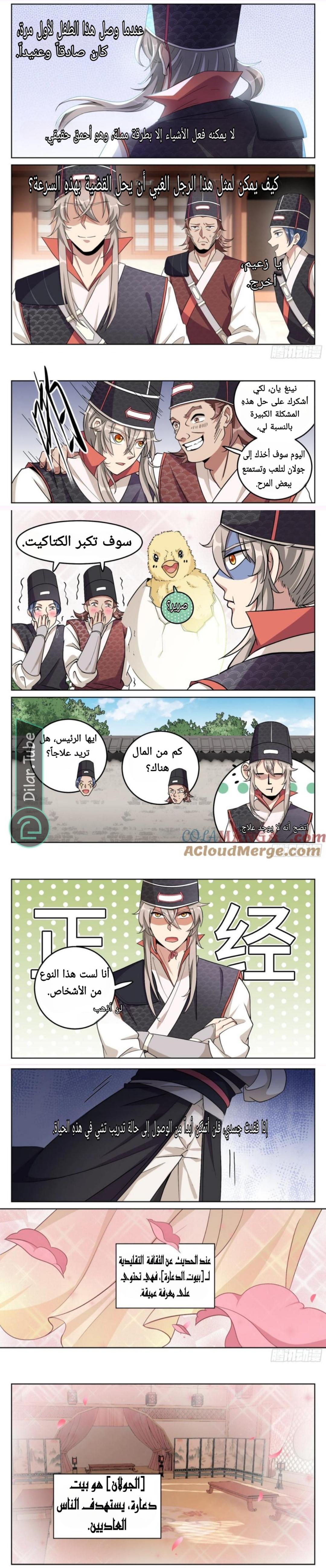 صفحة 4