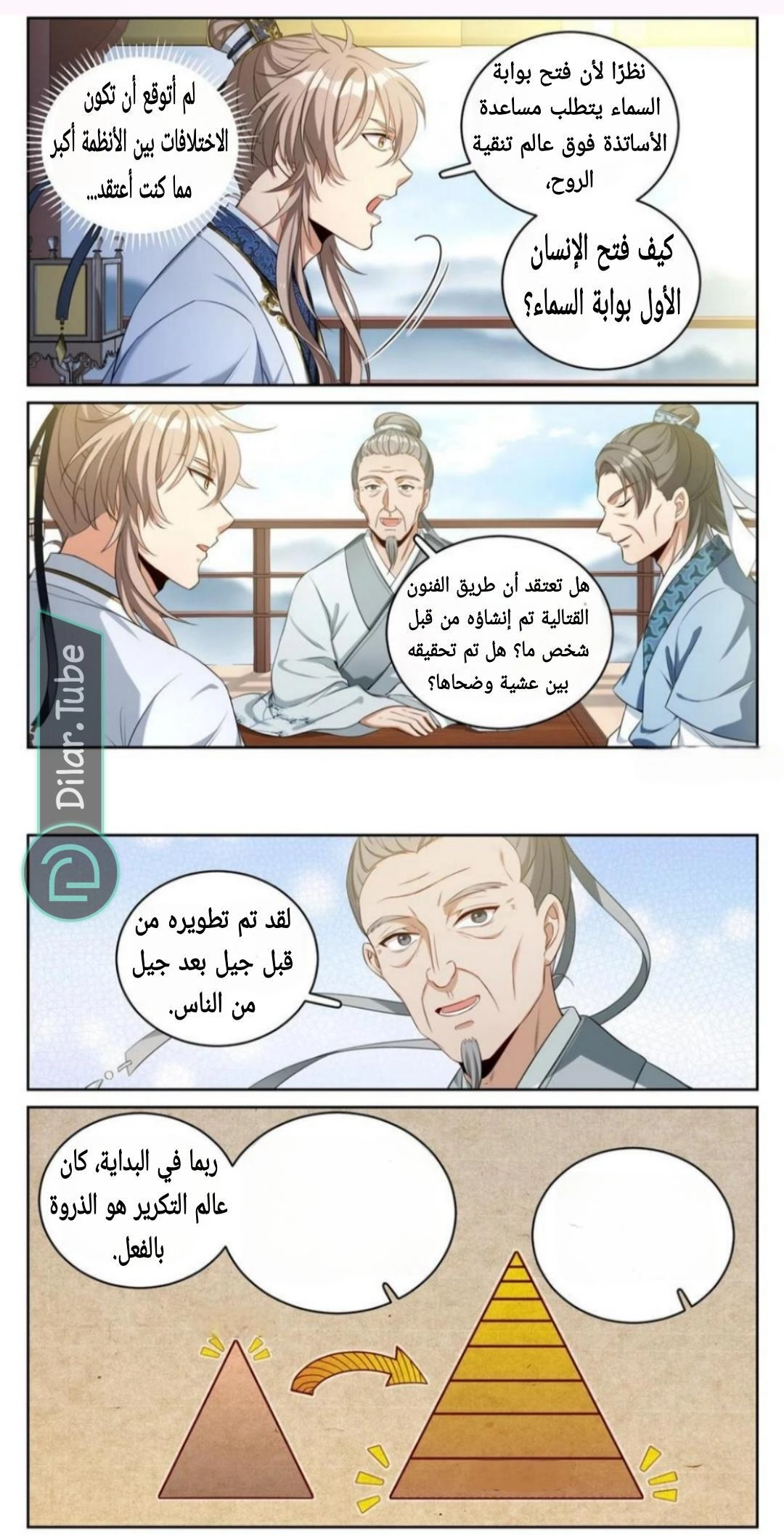 صفحة 4