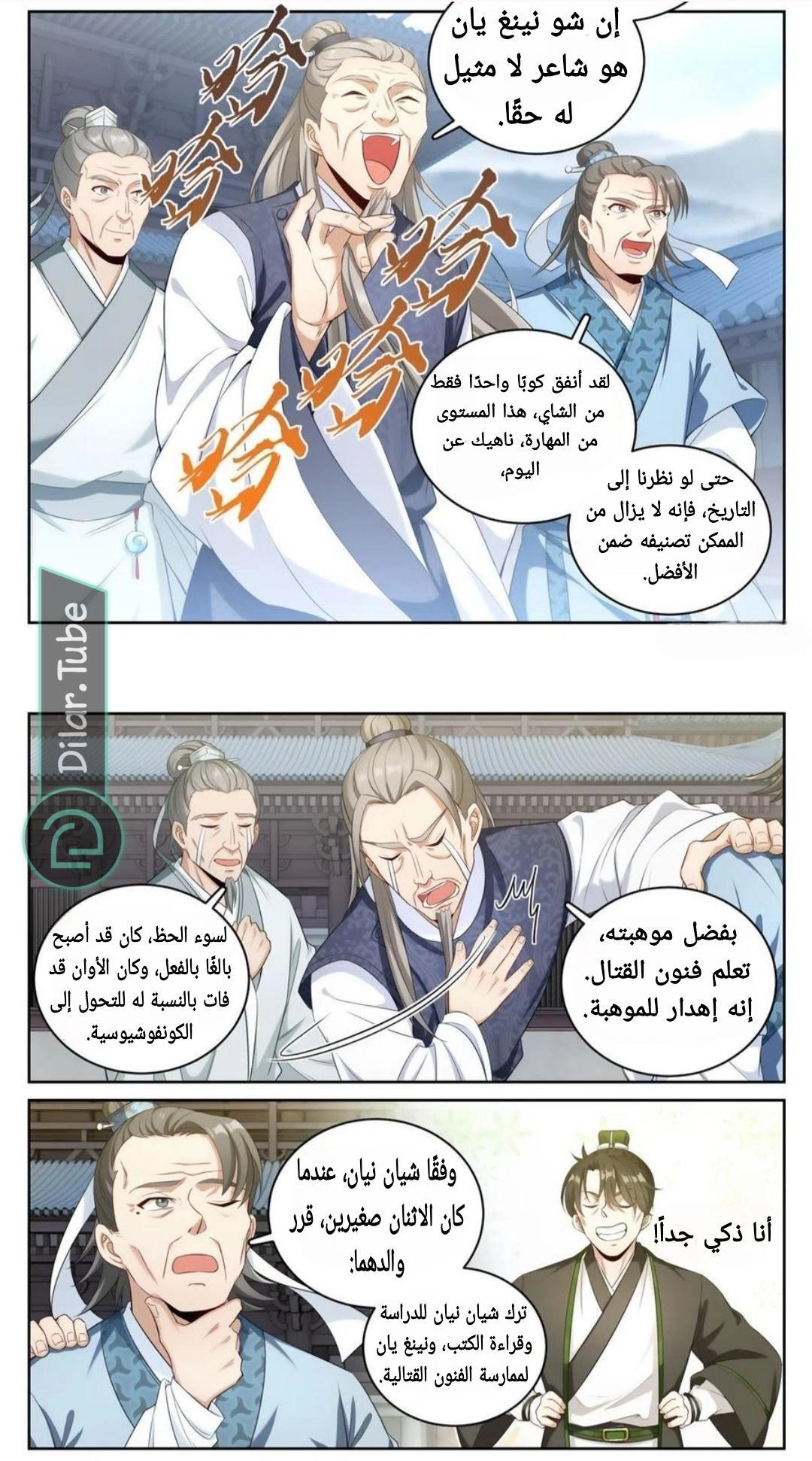 صفحة 10