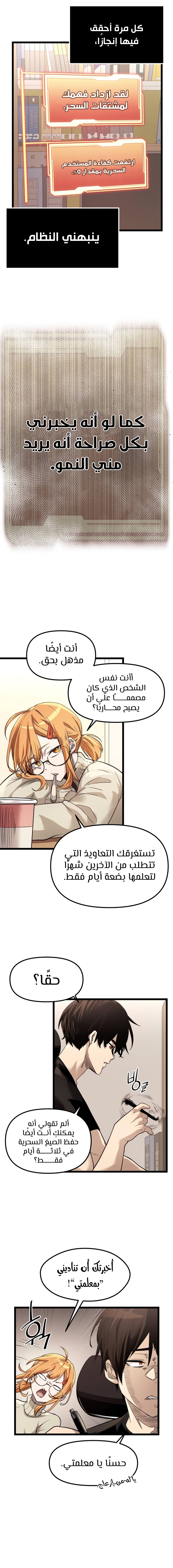 صفحة 8