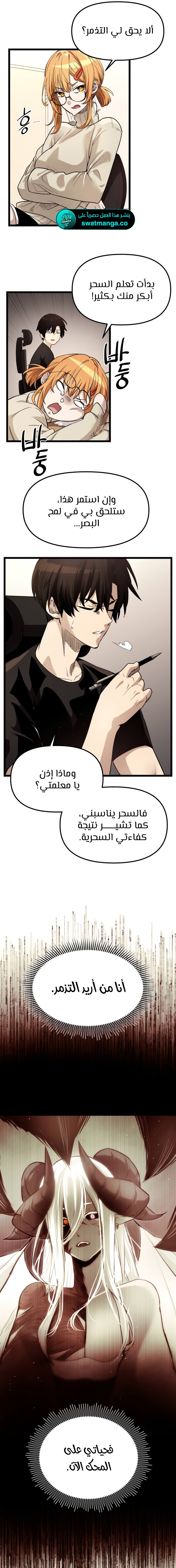 صفحة 9