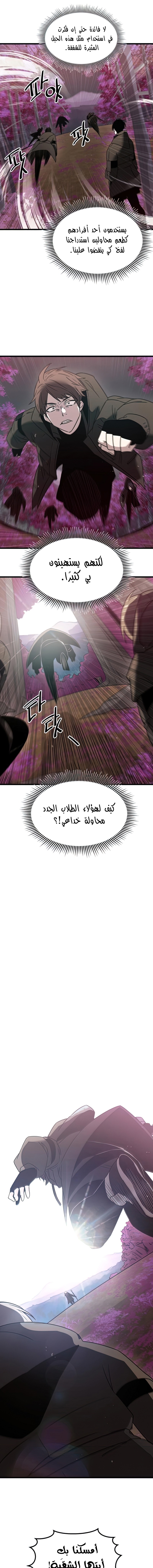 صفحة 6