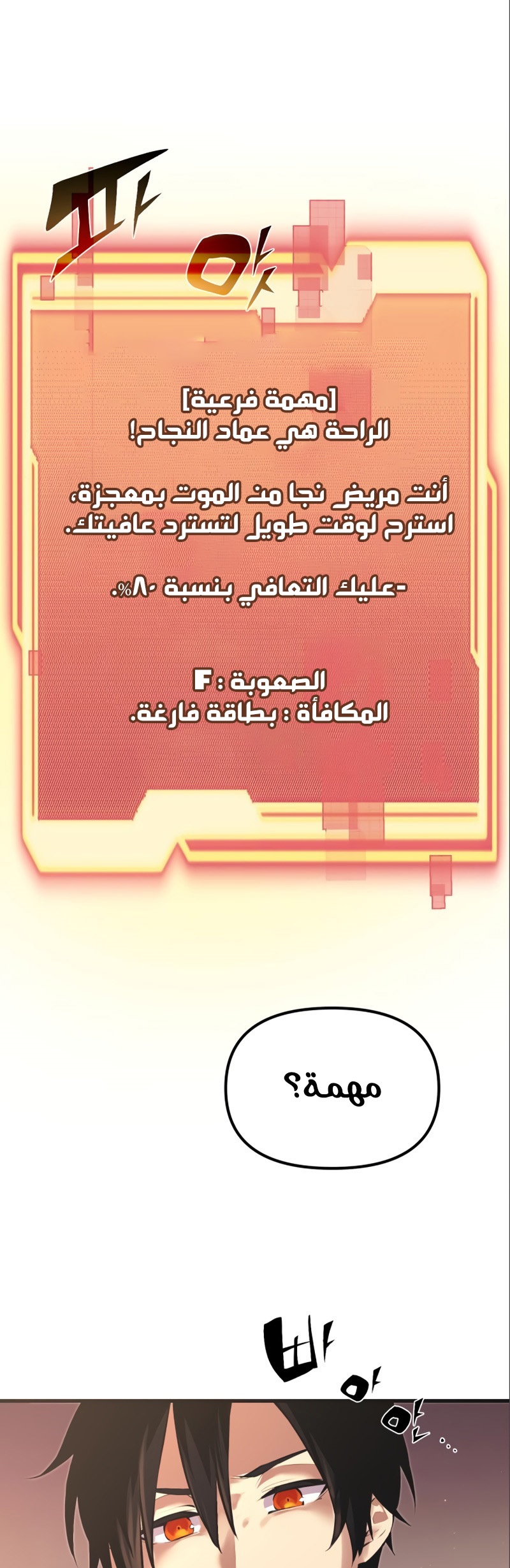صفحة 8