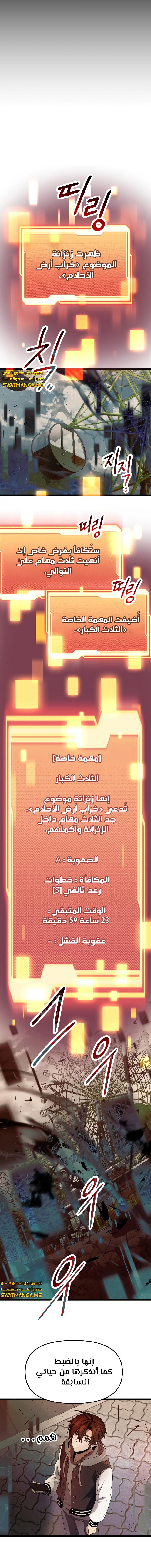 صفحة 7