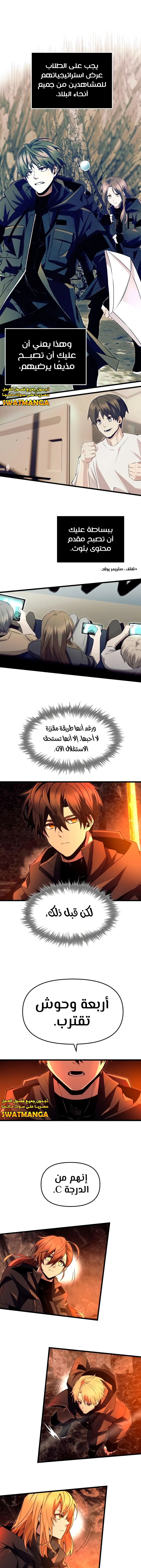 صفحة 7
