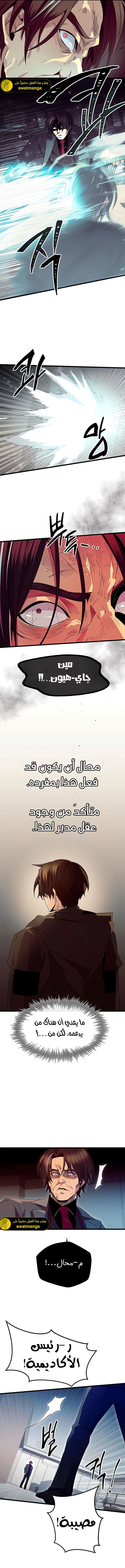 صفحة 8