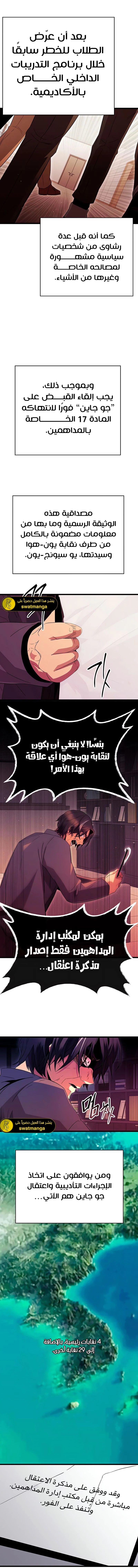 صفحة 10