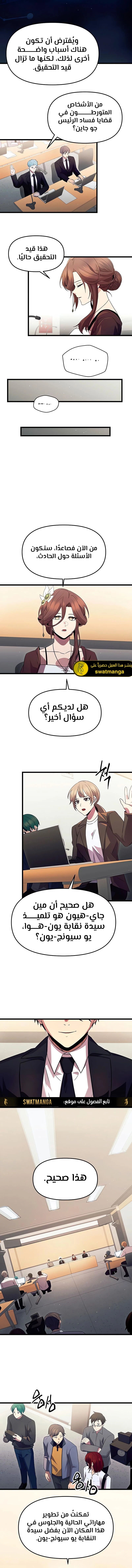 صفحة 9
