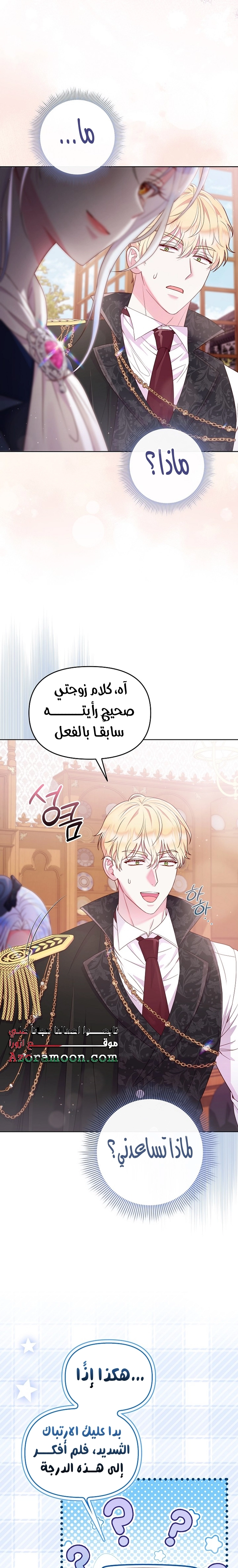 صفحة 8