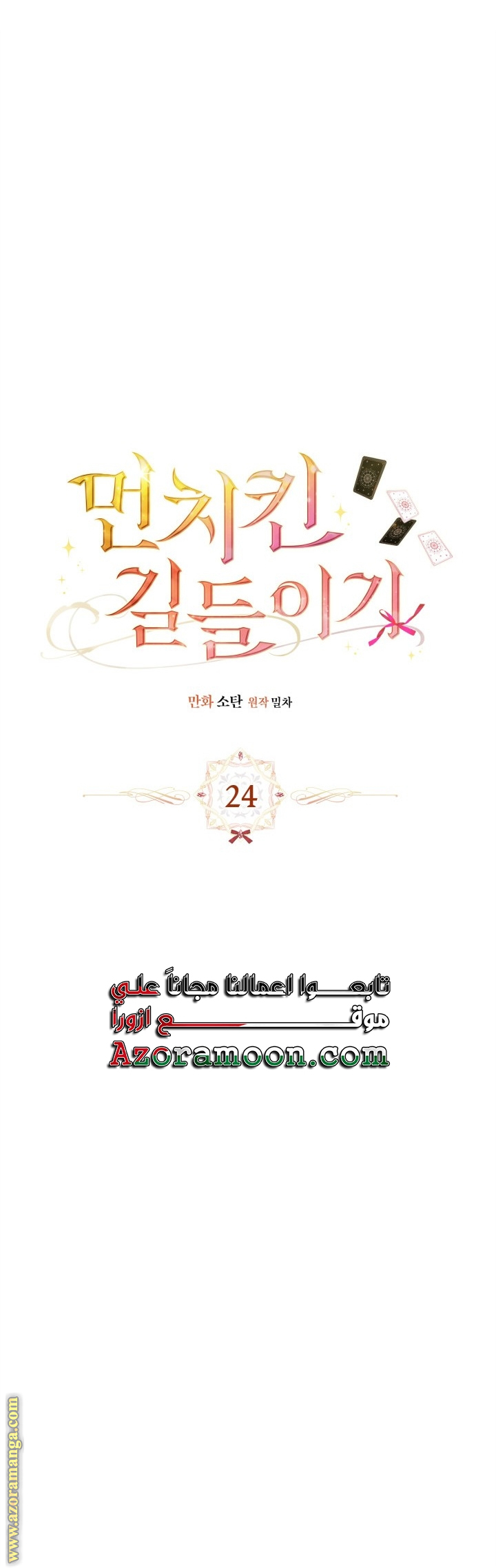 صفحة 12