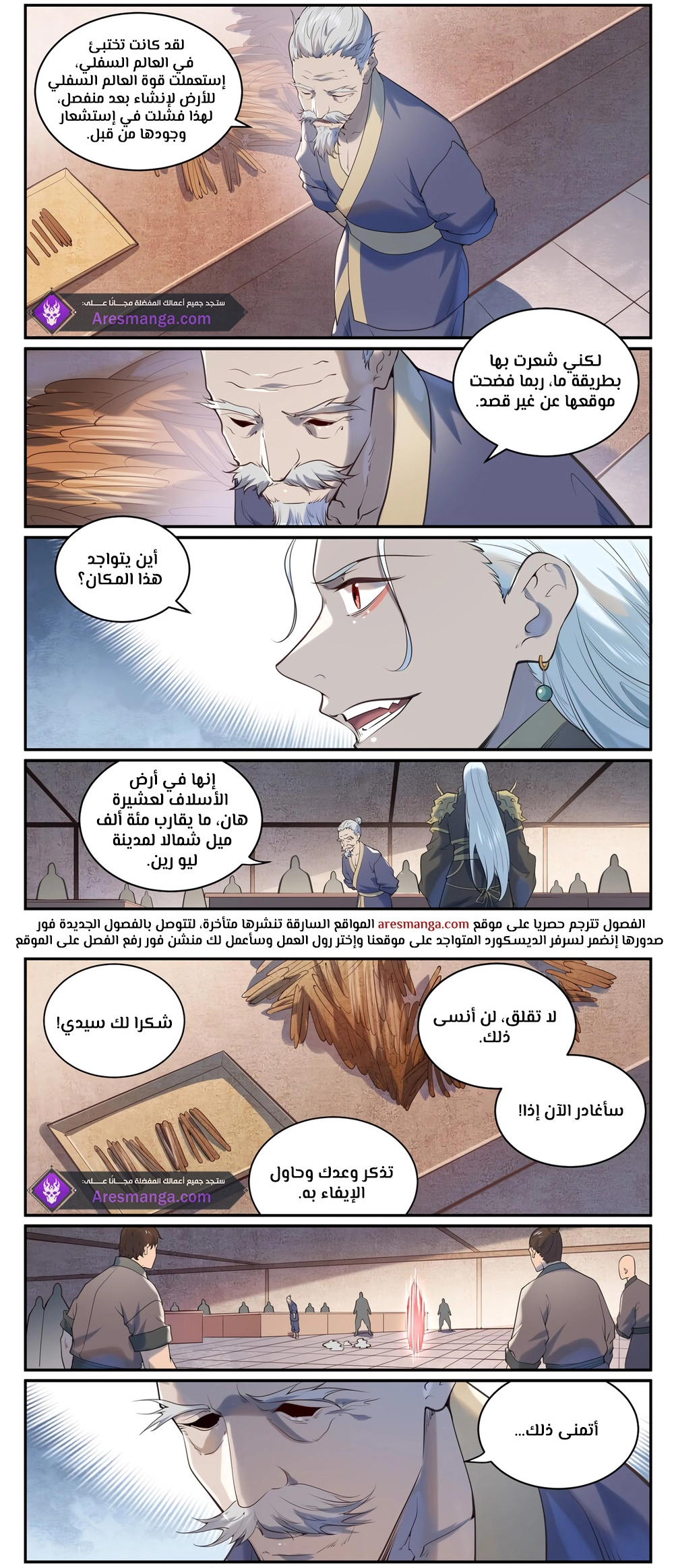 صفحة 6