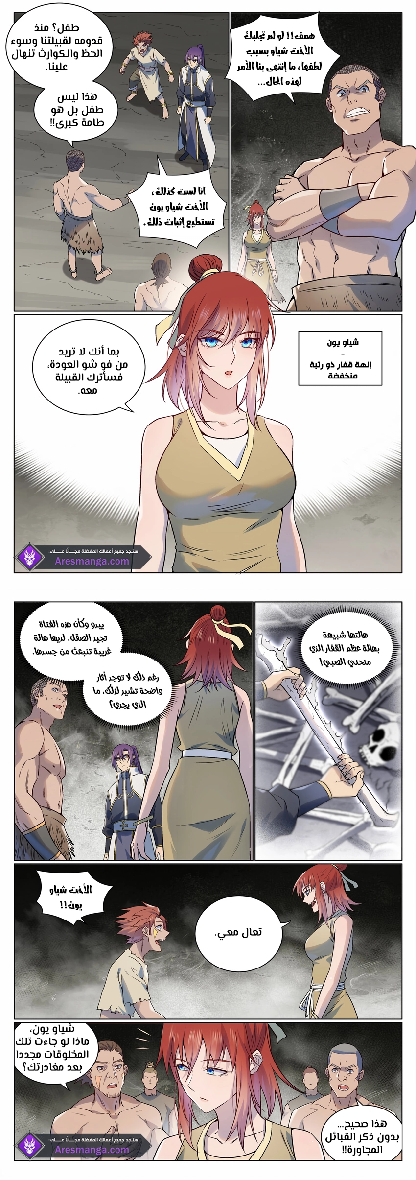 صفحة 5