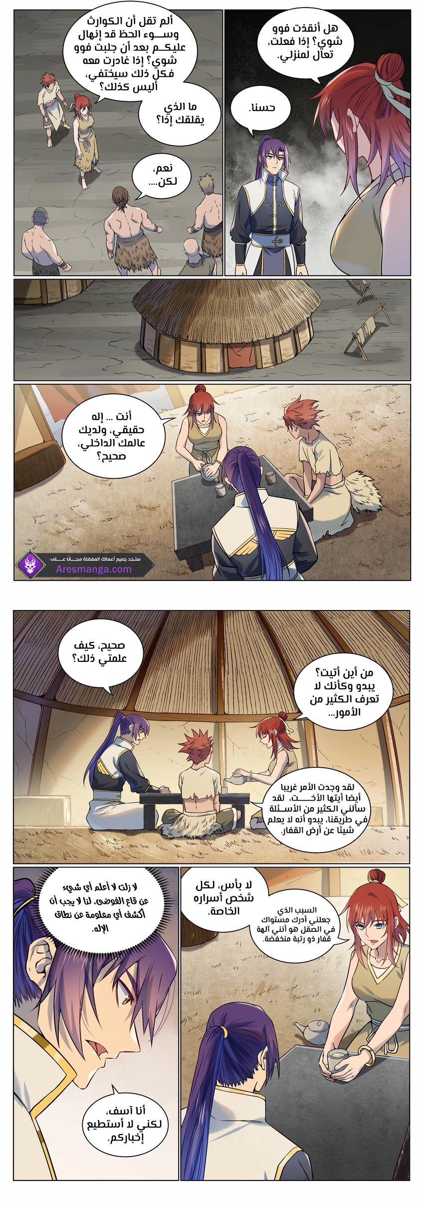 صفحة 6